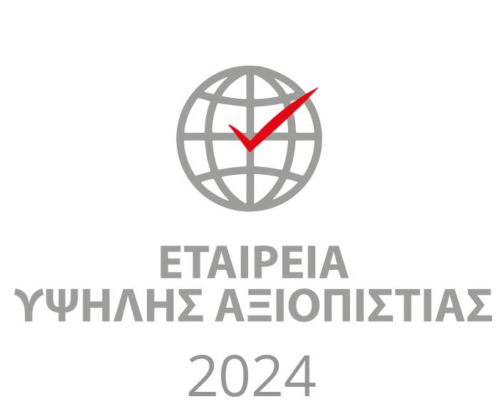 Εταιρεία Υψηλής Αξιοπιστίας'